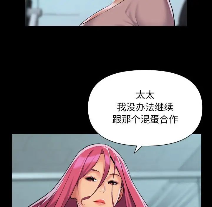 《敲开你的门》漫画最新章节第103话免费下拉式在线观看章节第【15】张图片