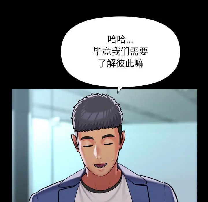 《敲开你的门》漫画最新章节第103话免费下拉式在线观看章节第【49】张图片