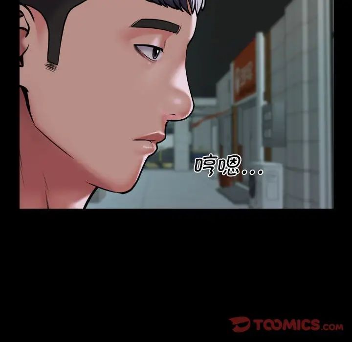 《敲开你的门》漫画最新章节第103话免费下拉式在线观看章节第【42】张图片