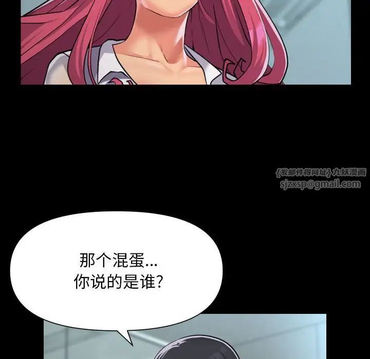 《敲开你的门》漫画最新章节第103话免费下拉式在线观看章节第【16】张图片