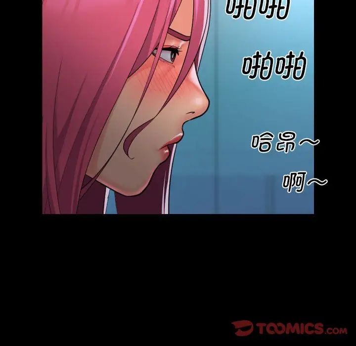 《敲开你的门》漫画最新章节第103话免费下拉式在线观看章节第【78】张图片