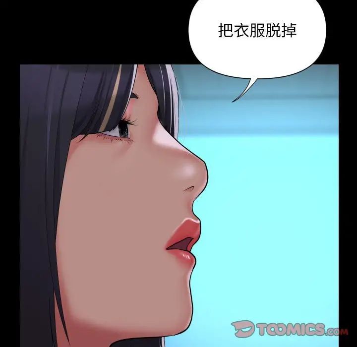 《敲开你的门》漫画最新章节第103话免费下拉式在线观看章节第【58】张图片