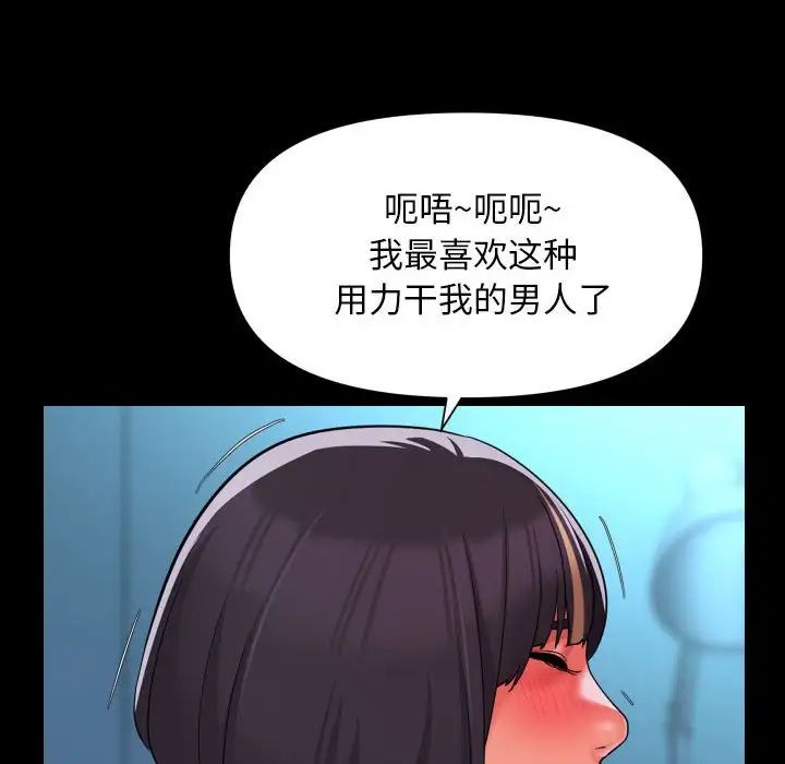 《敲开你的门》漫画最新章节第103话免费下拉式在线观看章节第【80】张图片