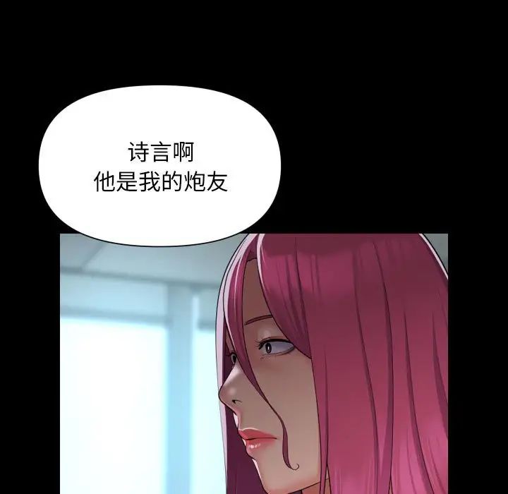 《敲开你的门》漫画最新章节第103话免费下拉式在线观看章节第【27】张图片