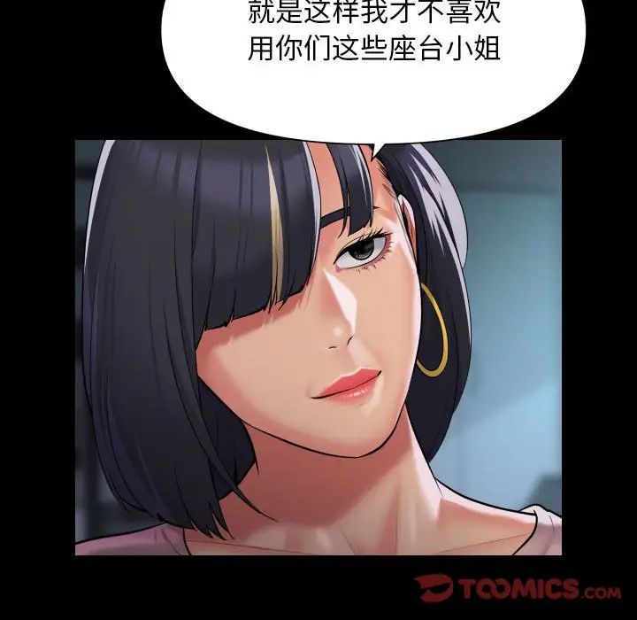 《敲开你的门》漫画最新章节第103话免费下拉式在线观看章节第【26】张图片