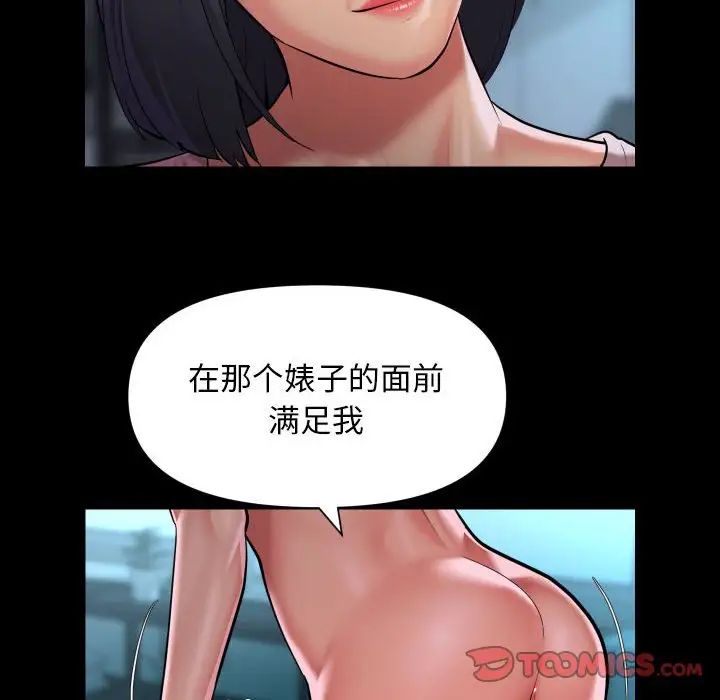 《敲开你的门》漫画最新章节第103话免费下拉式在线观看章节第【70】张图片