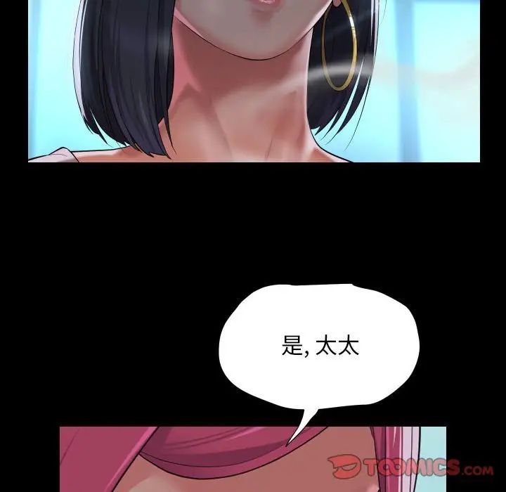 《敲开你的门》漫画最新章节第103话免费下拉式在线观看章节第【34】张图片