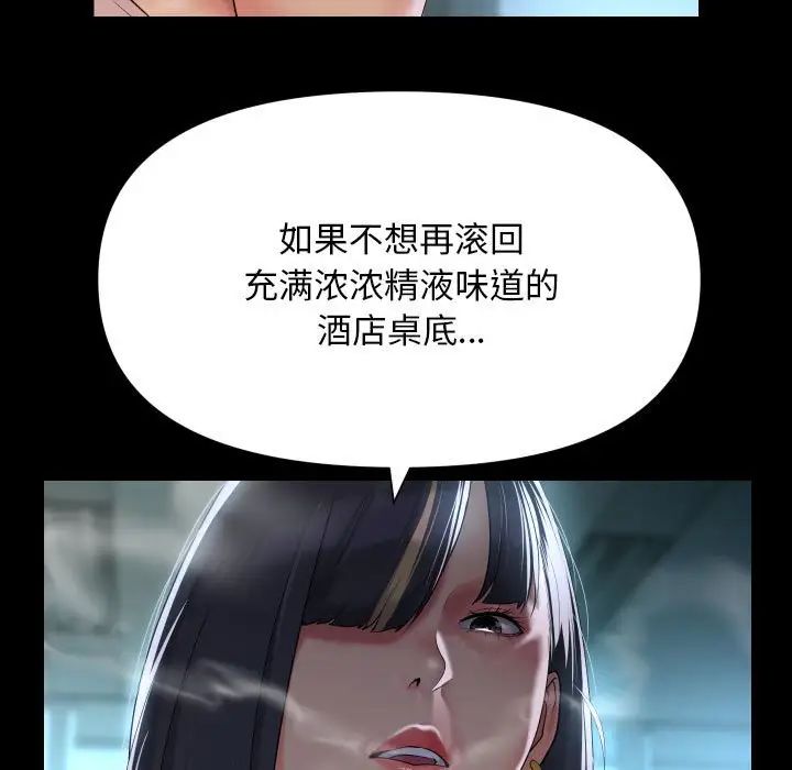 《敲开你的门》漫画最新章节第103话免费下拉式在线观看章节第【33】张图片