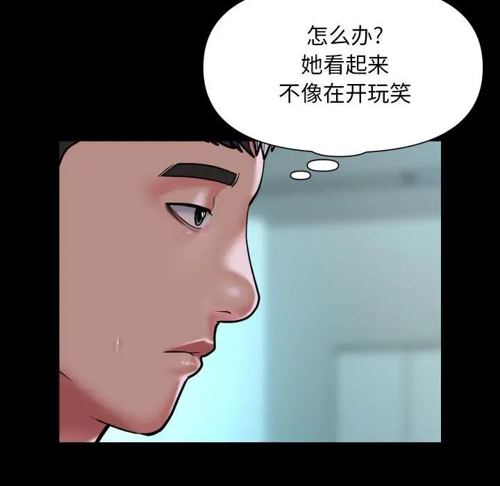 《敲开你的门》漫画最新章节第103话免费下拉式在线观看章节第【63】张图片