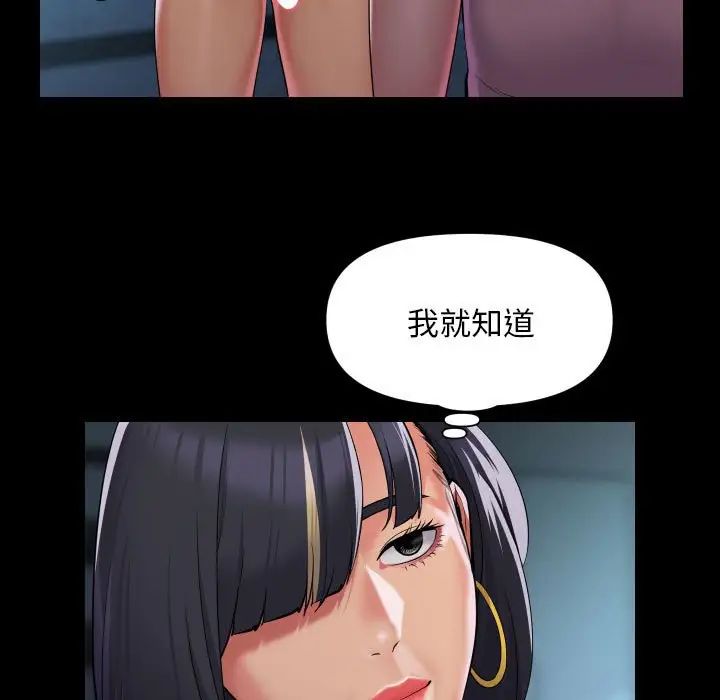 《敲开你的门》漫画最新章节第103话免费下拉式在线观看章节第【69】张图片