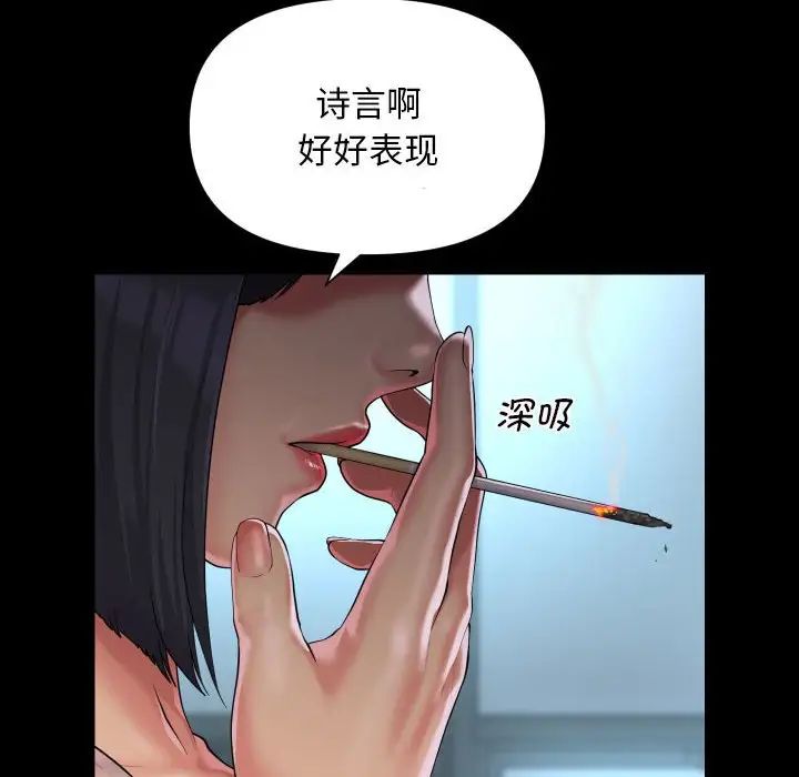 《敲开你的门》漫画最新章节第103话免费下拉式在线观看章节第【32】张图片