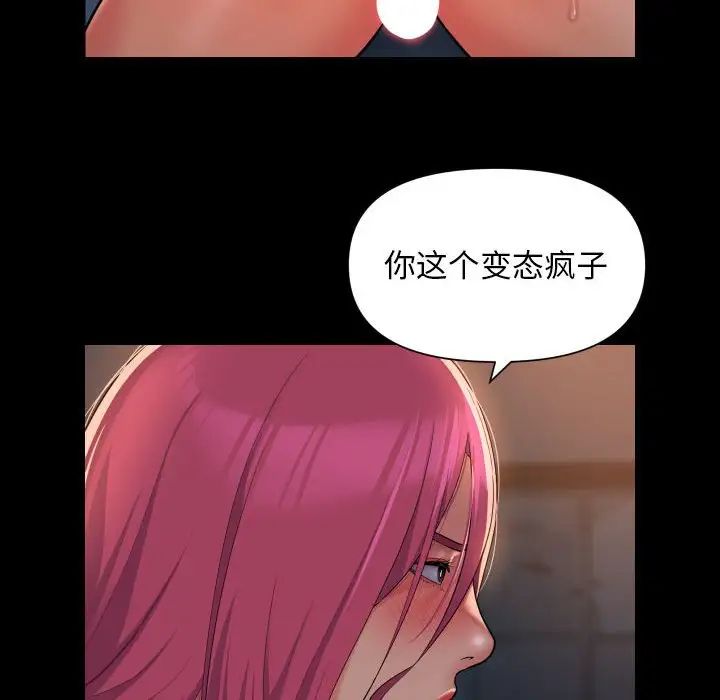 《敲开你的门》漫画最新章节第103话免费下拉式在线观看章节第【8】张图片