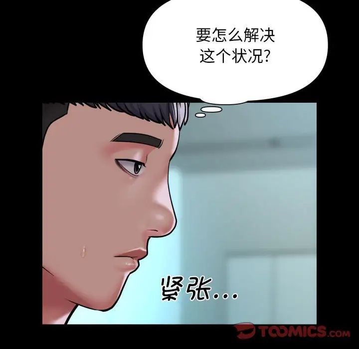 《敲开你的门》漫画最新章节第103话免费下拉式在线观看章节第【54】张图片