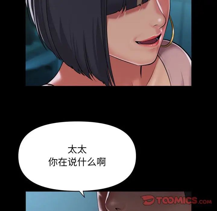 《敲开你的门》漫画最新章节第103话免费下拉式在线观看章节第【66】张图片