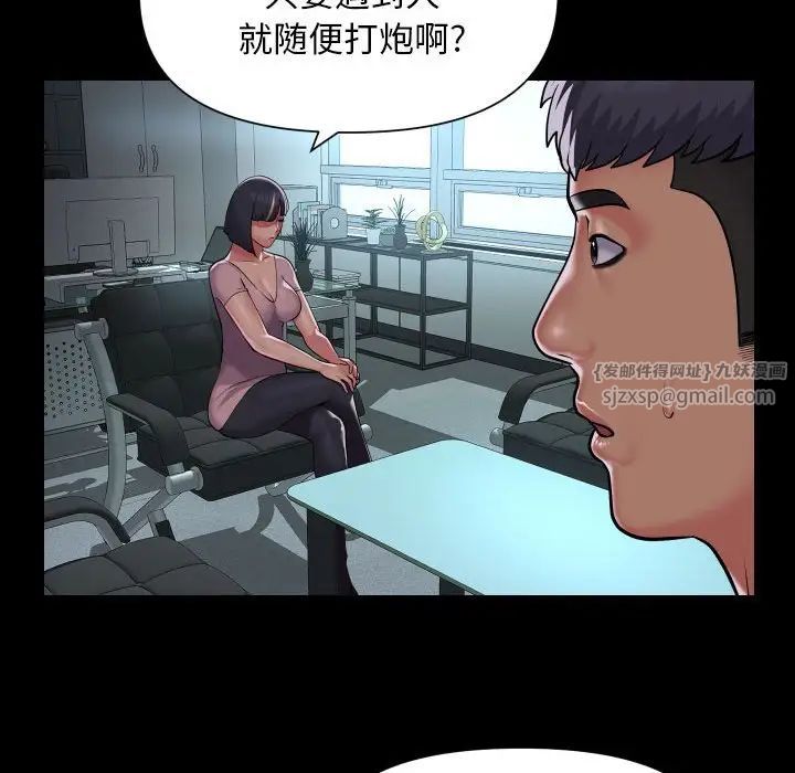 《敲开你的门》漫画最新章节第103话免费下拉式在线观看章节第【53】张图片