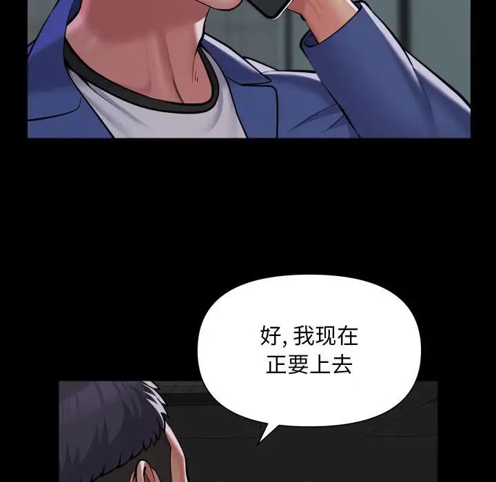 《敲开你的门》漫画最新章节第103话免费下拉式在线观看章节第【40】张图片