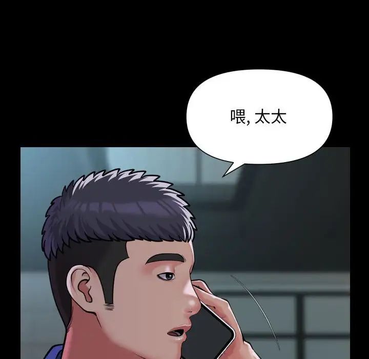 《敲开你的门》漫画最新章节第103话免费下拉式在线观看章节第【39】张图片