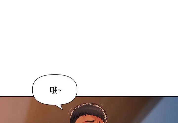 《敲开你的门》漫画最新章节第103话免费下拉式在线观看章节第【3】张图片