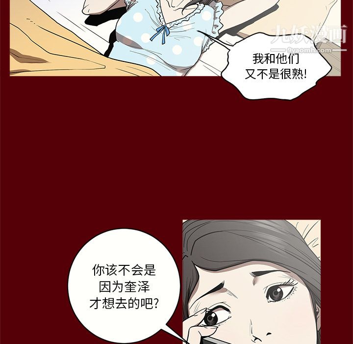 《七公主》漫画最新章节第1话免费下拉式在线观看章节第【58】张图片