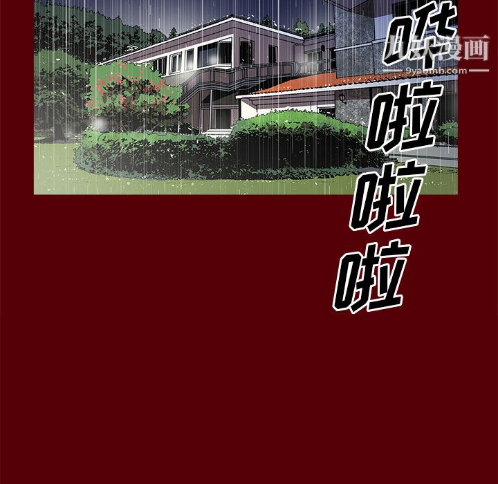 《七公主》漫画最新章节第2话免费下拉式在线观看章节第【85】张图片