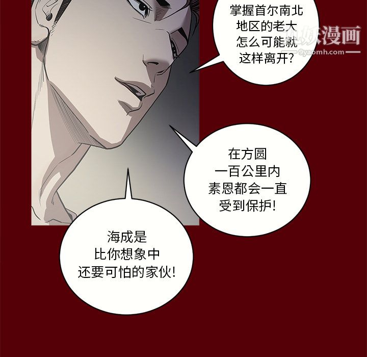 《七公主》漫画最新章节第2话免费下拉式在线观看章节第【19】张图片