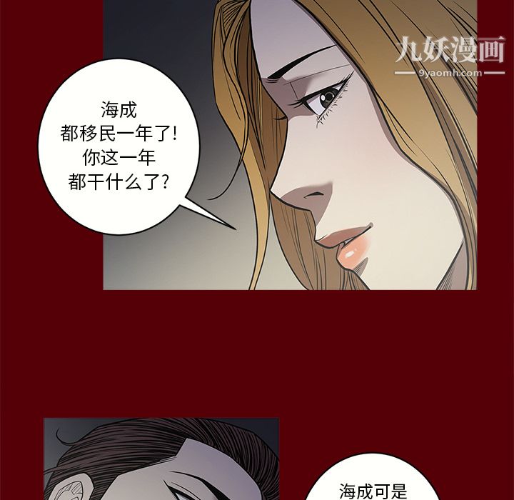 《七公主》漫画最新章节第2话免费下拉式在线观看章节第【18】张图片