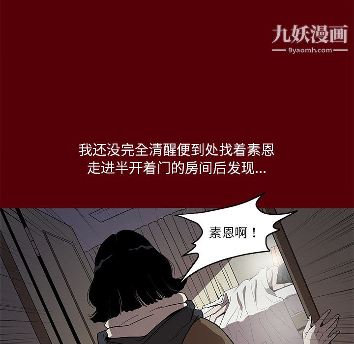 《七公主》漫画最新章节第2话免费下拉式在线观看章节第【90】张图片