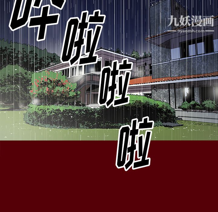 《七公主》漫画最新章节第2话免费下拉式在线观看章节第【58】张图片