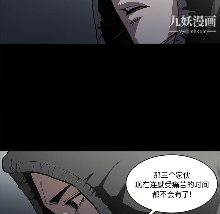 《七公主》漫画最新章节第2话免费下拉式在线观看章节第【105】张图片