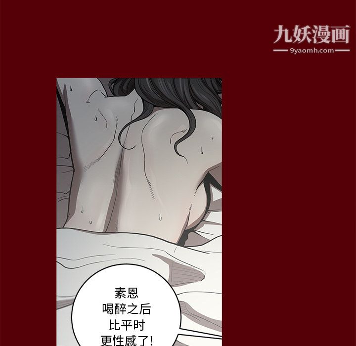 《七公主》漫画最新章节第2话免费下拉式在线观看章节第【74】张图片