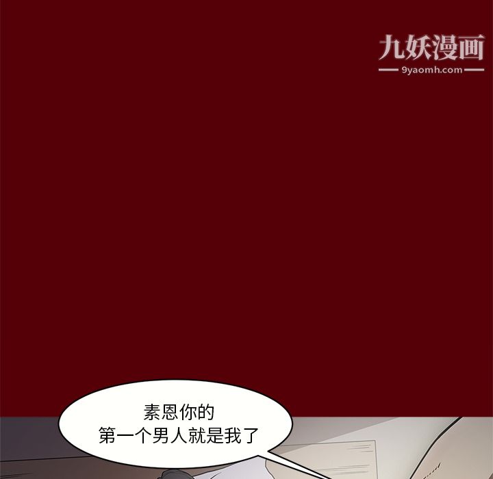 《七公主》漫画最新章节第2话免费下拉式在线观看章节第【26】张图片