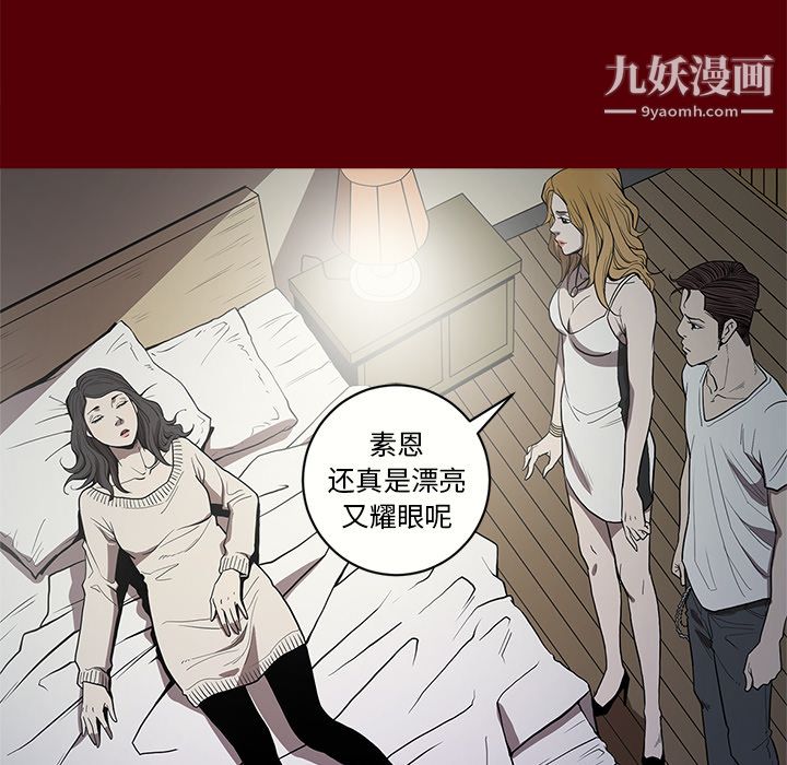 《七公主》漫画最新章节第2话免费下拉式在线观看章节第【7】张图片