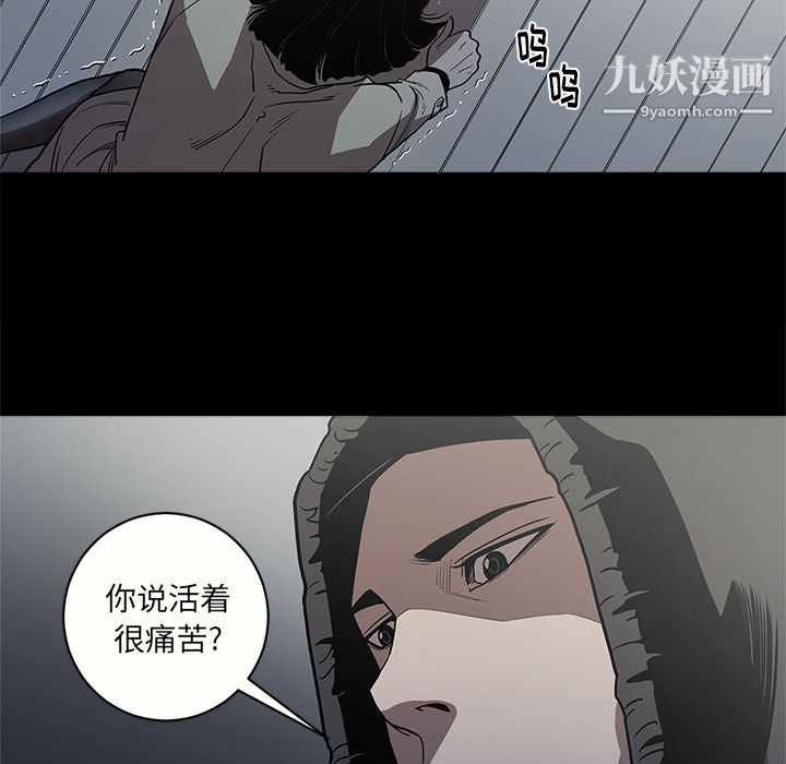 《七公主》漫画最新章节第2话免费下拉式在线观看章节第【104】张图片