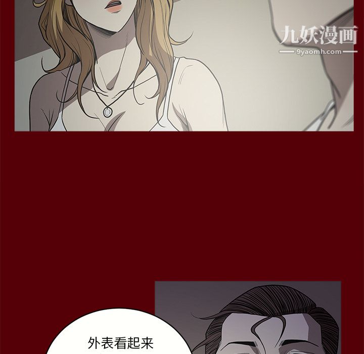 《七公主》漫画最新章节第2话免费下拉式在线观看章节第【15】张图片