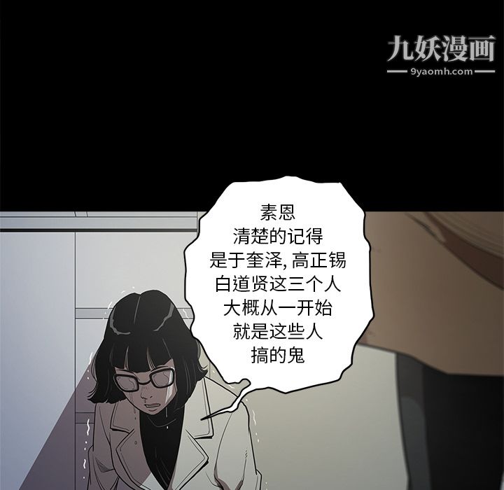 《七公主》漫画最新章节第2话免费下拉式在线观看章节第【98】张图片