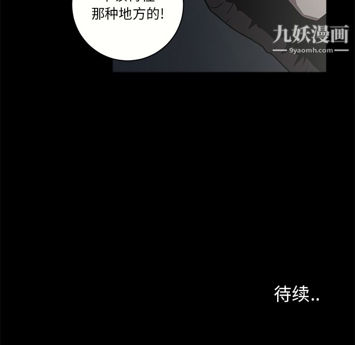 《七公主》漫画最新章节第2话免费下拉式在线观看章节第【110】张图片