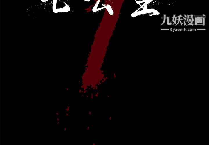 《七公主》漫画最新章节第2话免费下拉式在线观看章节第【2】张图片