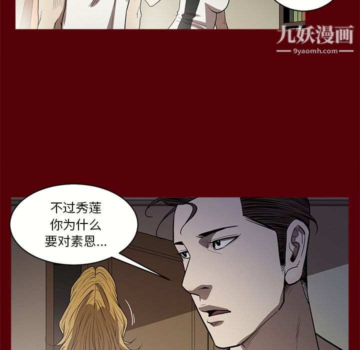 《七公主》漫画最新章节第2话免费下拉式在线观看章节第【22】张图片