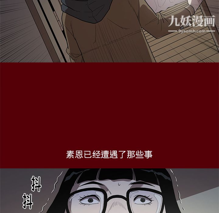 《七公主》漫画最新章节第2话免费下拉式在线观看章节第【91】张图片