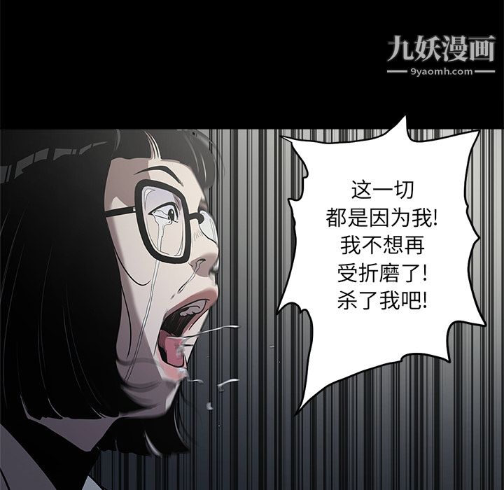 《七公主》漫画最新章节第2话免费下拉式在线观看章节第【101】张图片