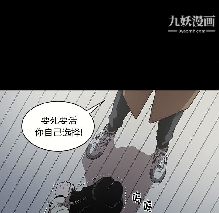 《七公主》漫画最新章节第2话免费下拉式在线观看章节第【103】张图片