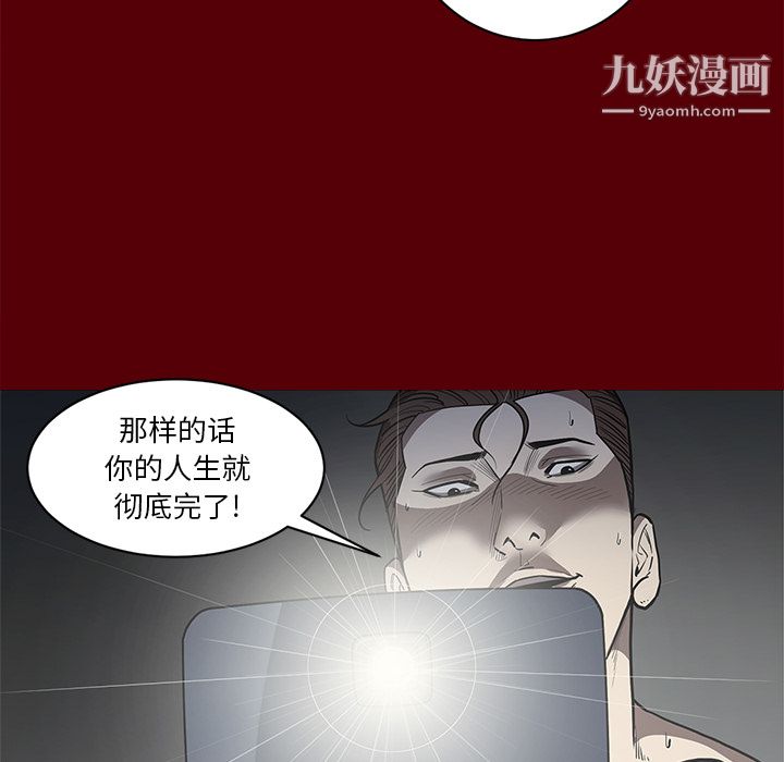 《七公主》漫画最新章节第2话免费下拉式在线观看章节第【78】张图片