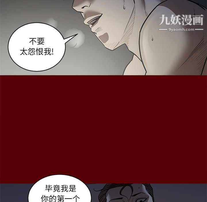 《七公主》漫画最新章节第2话免费下拉式在线观看章节第【81】张图片