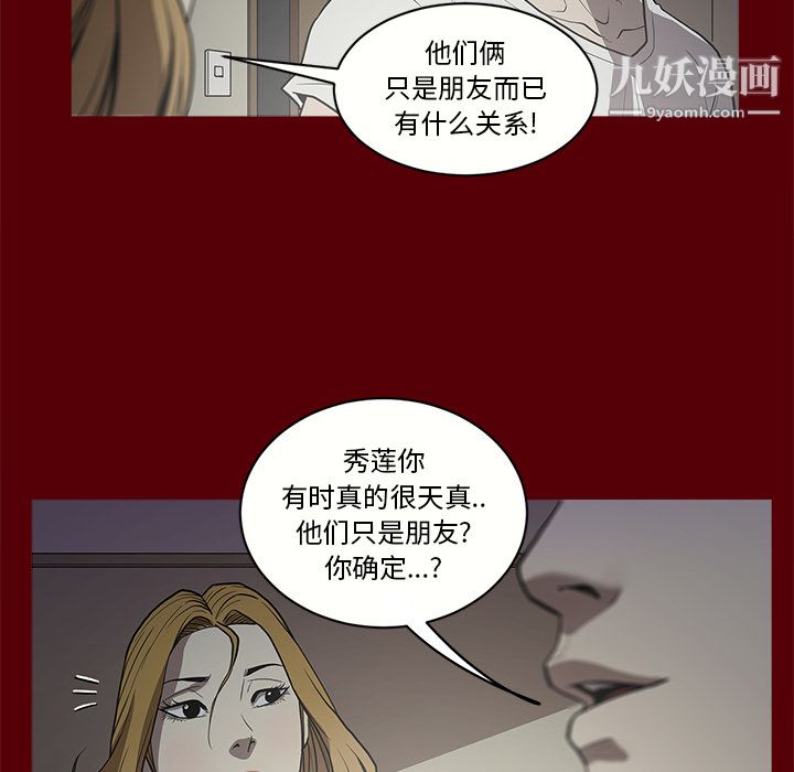 《七公主》漫画最新章节第2话免费下拉式在线观看章节第【14】张图片