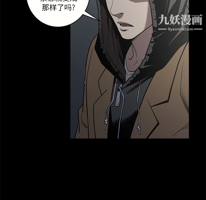 《七公主》漫画最新章节第2话免费下拉式在线观看章节第【100】张图片