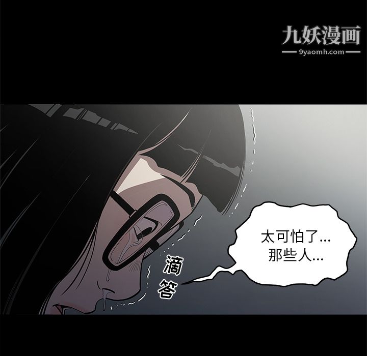 《七公主》漫画最新章节第2话免费下拉式在线观看章节第【97】张图片