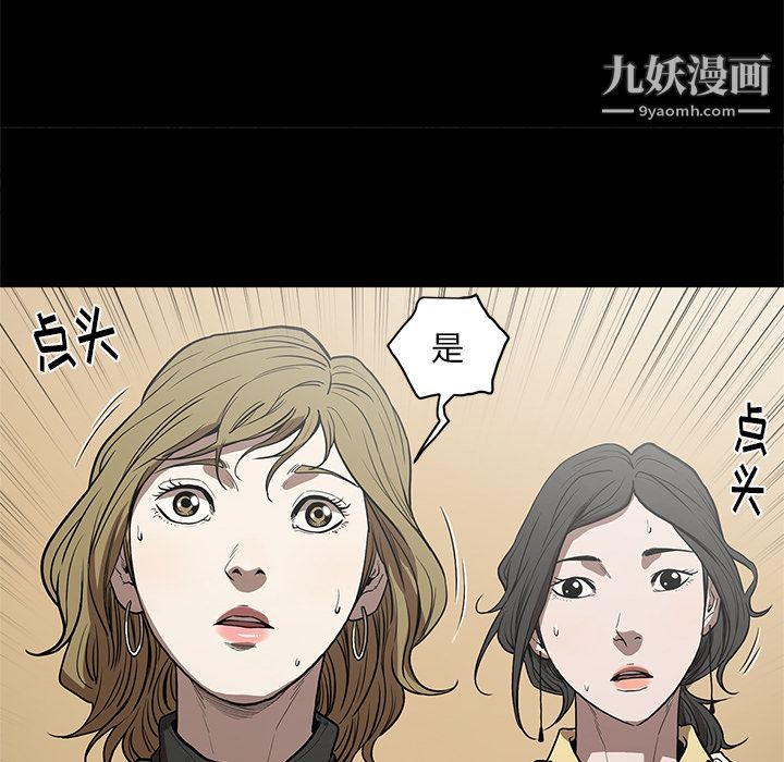 《七公主》漫画最新章节第5话免费下拉式在线观看章节第【106】张图片