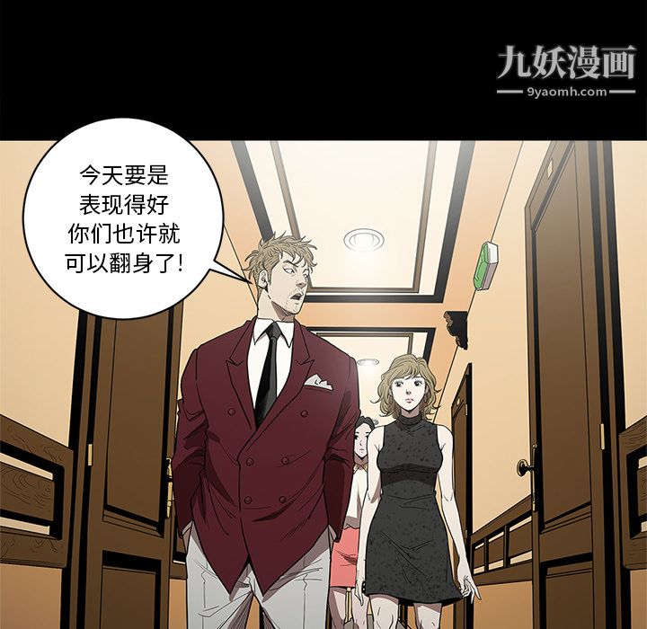 《七公主》漫画最新章节第5话免费下拉式在线观看章节第【102】张图片