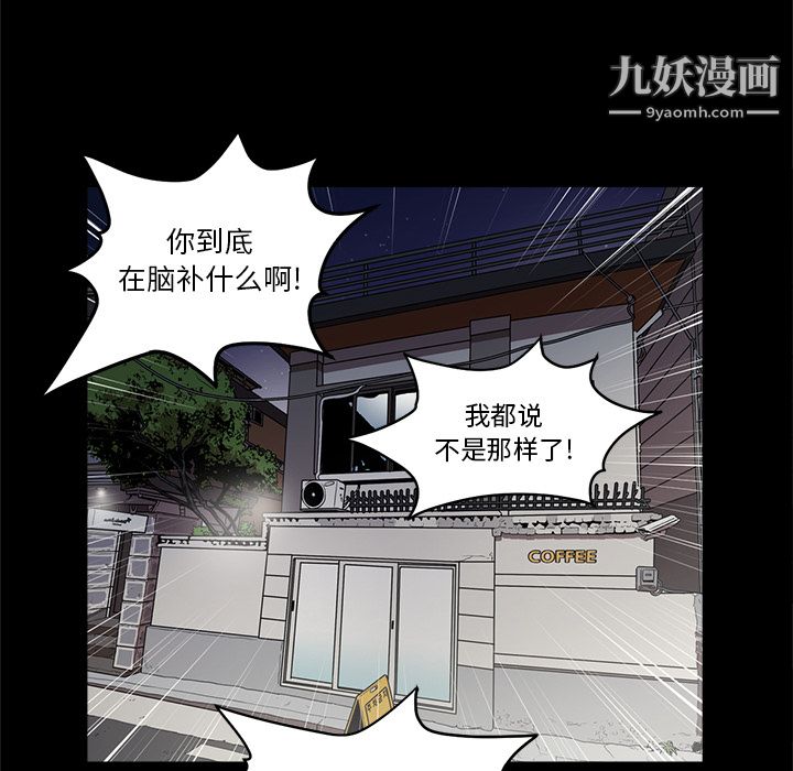 《七公主》漫画最新章节第5话免费下拉式在线观看章节第【97】张图片