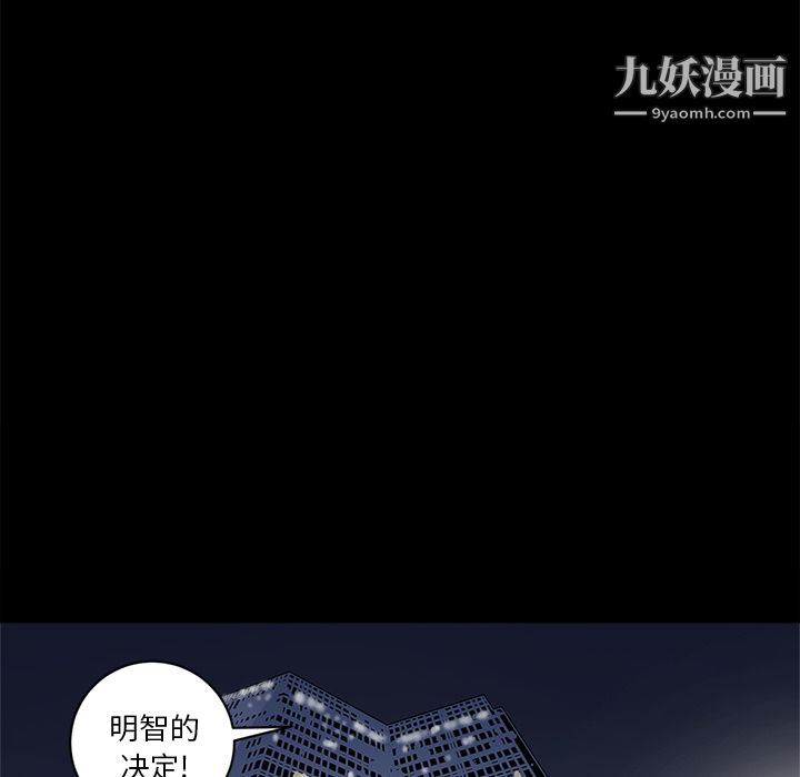 《七公主》漫画最新章节第5话免费下拉式在线观看章节第【100】张图片